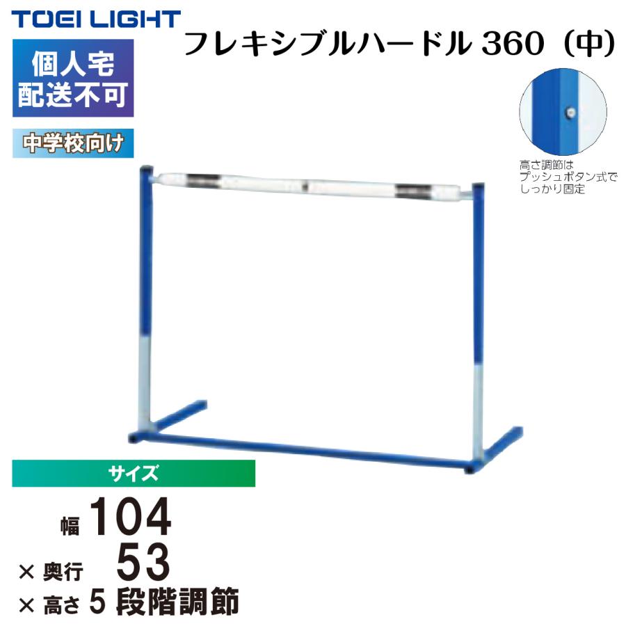 TOEI LIGHT (個人宅配送不可)(送料別) トーエイライト TOEI LIGHT (個人宅配送不可)(送料別) トーエイライト