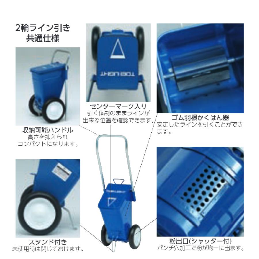 TOEI LIGHT（トーエイライト） (個人宅配送不可)(送料無料) ライン引き