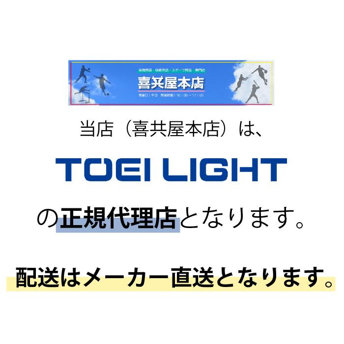 (個人宅配送不可)（受注生産品）(送料別)　トーエイライト　ハードルクラッチ式2　G1003　TOEILIGHT_3