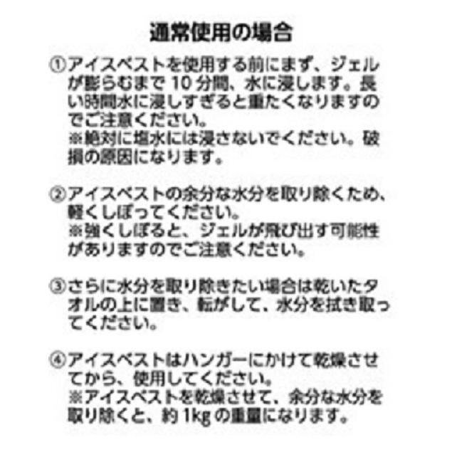 (フットボールギア)　アイスベスト　青　LIVLB01-L　(送料無料)　_6