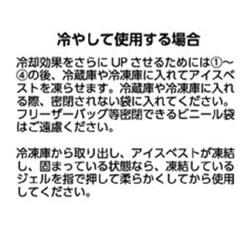 (フットボールギア)　アイスベスト　青　XXSIVLB01-XXS　(送料無料)　_7