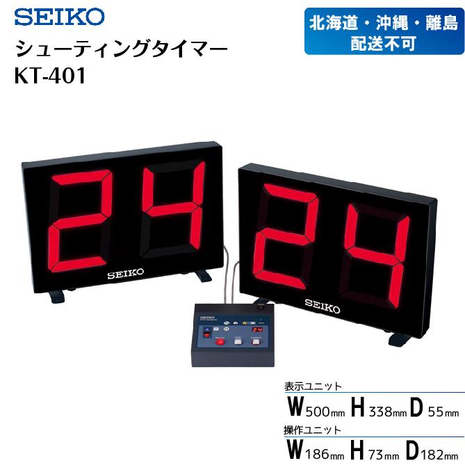 SEIKO（セイコー） 北海道・沖縄・離島配送不可 送料無料