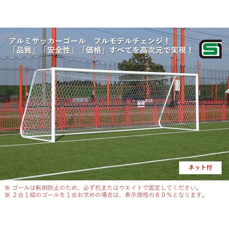 サッカーゴールネット（一般用） スポーツ LS-S-3478