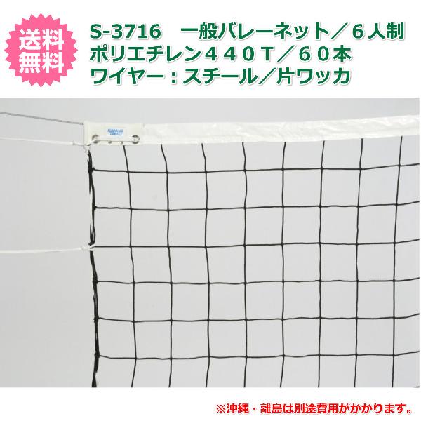 三和体育)バレーボール 学校 体育用具 スポーツ用具 一般バレー 三和体育)バレーボール 学校 体育用具 スポーツ用具 一般バレー