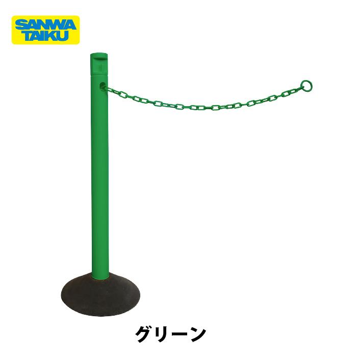 送料無料】サンワタイイク 2.5mチェーン入りポールセット 屋外 屋内