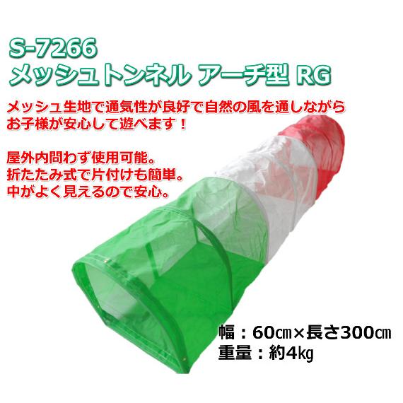 SANWA TAIKU (送料別)(三和体育)幼稚園 保育園 学校 運動会