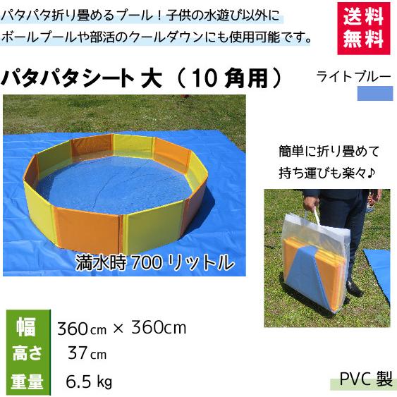 初めてのプール　パトリシア　PR 送料無料）三和体育 プール 水遊び ボールプール クールダウン