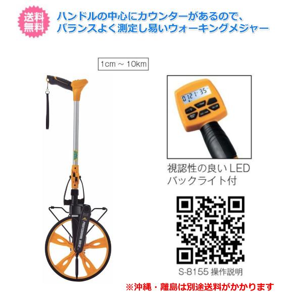 (三和体育)　測定器　グラウンド用品　デジタルウォーキングメジャー　ＤＭ−１２　S-8155　(送料無料)_1