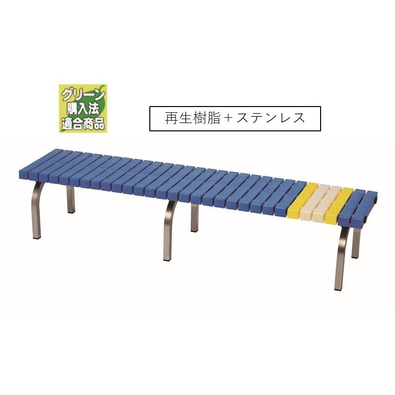 送料別)(三和体育)ホームベンチステンレス 青 S-8396 : 喜共屋 本店