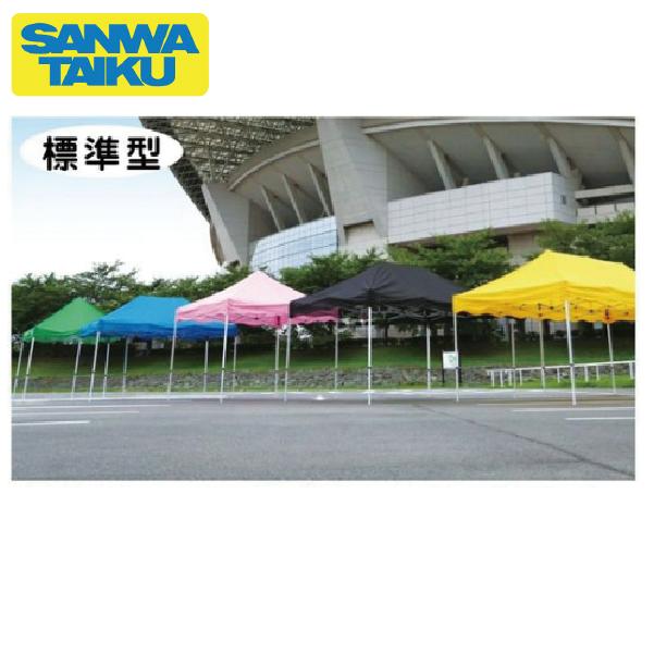 (送料別)(三和体育)学校 運動会 学校行事 かんたんてんと３ メッシュタイプ(オールアルミ製) ３００×４５０ 黄 S-8943Yの画像