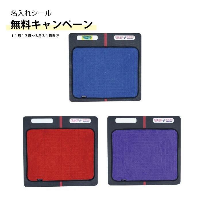 期間限定名入れ無料3月31日まで】(三和体育)シューズワイパー