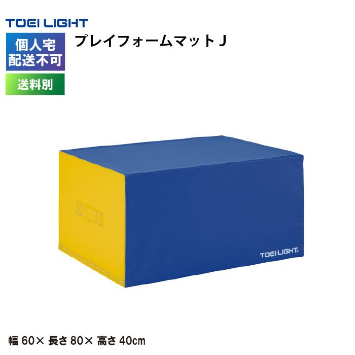 TOEI LIGHT（トーエイライト） (個人宅配送不可)(送料別) プレイ