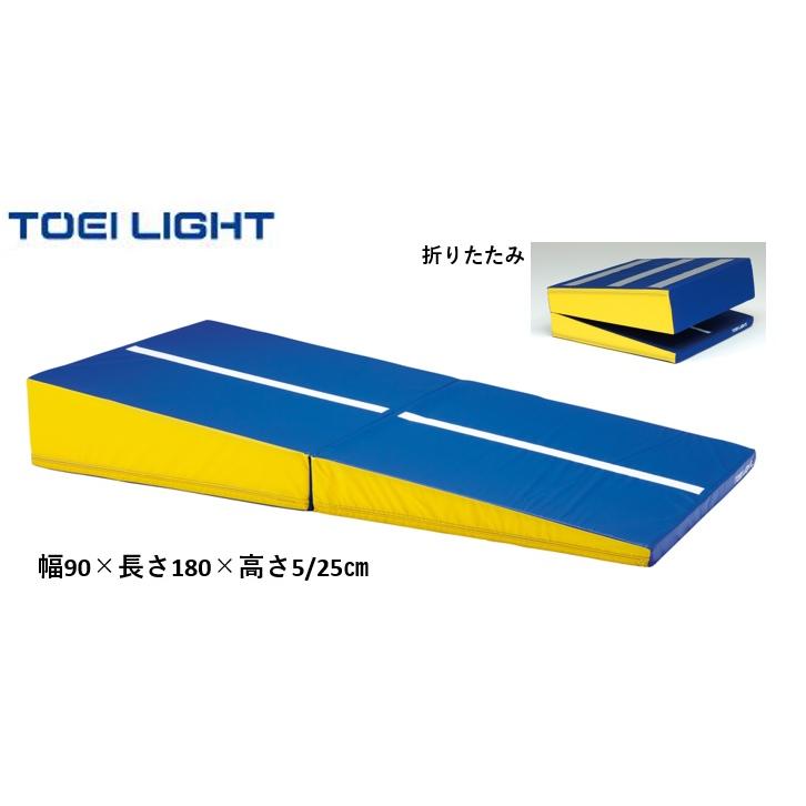 TOEI LIGHT (個人宅配送不可)(送料無料) トーエイライト スロープ 