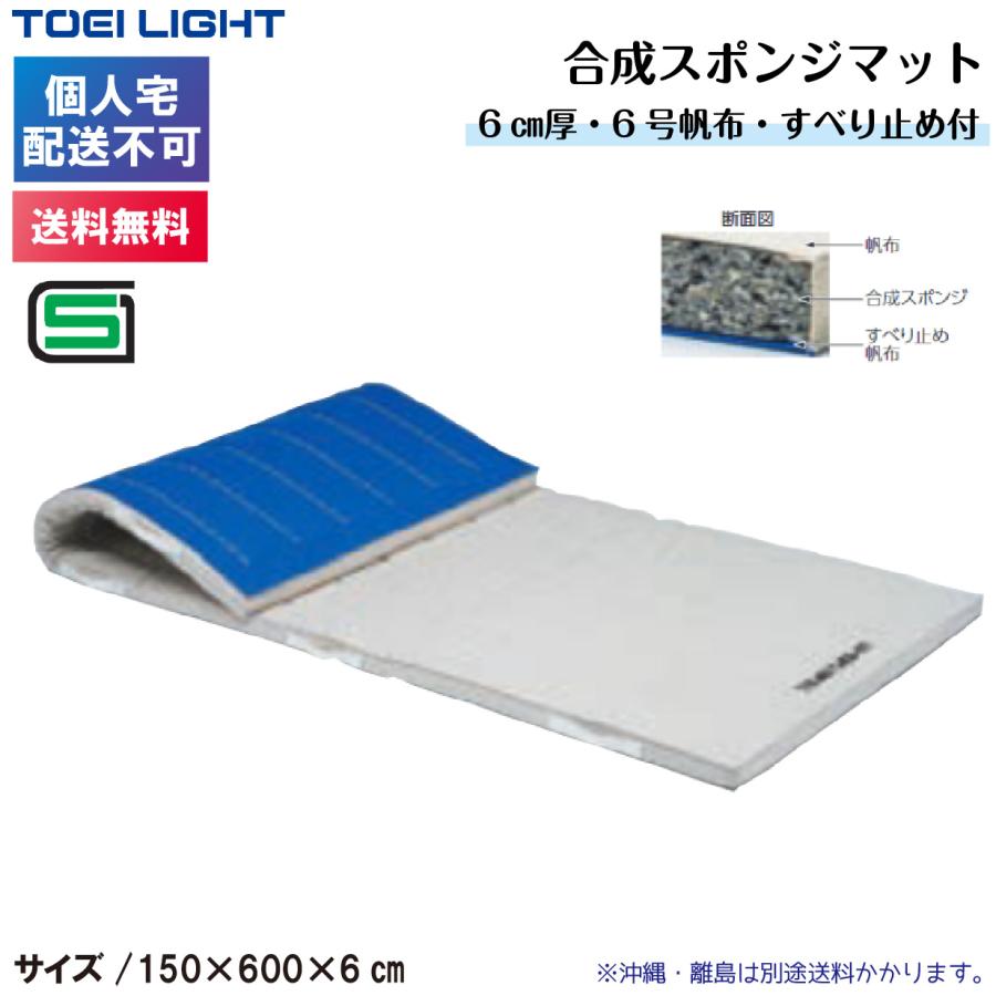 TOEI LIGHT（トーエイライト） (個人宅配送不可)(送料無料) 合成