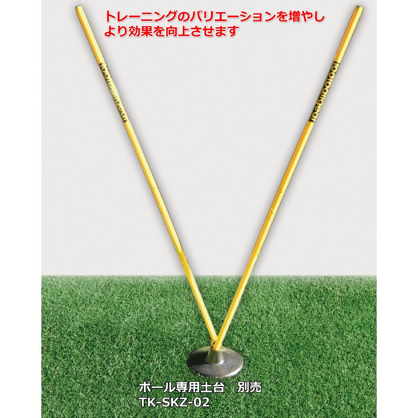フットボールギア) サッカー トレーニング トレーニングポール 25mm TK