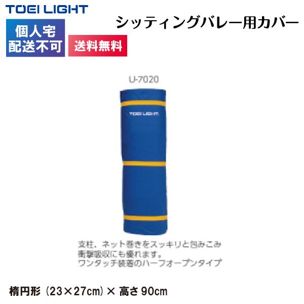 TOEI LIGHT (個人宅配送不可)(送料無料) トーエイライト TOEI LIGHT (個人宅配送不可)(送料無料) トーエイライト