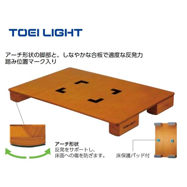 (個人宅配送不可)(送料無料)　トーエイライト　ジャンピングボードＨＴ１　U-7064　TOEILIGHT｜kikyoya-honten｜02