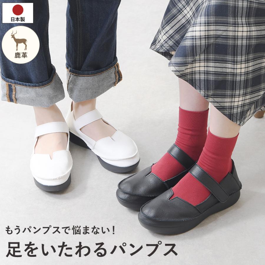 パンプス 厚底 痛くない 歩きやすい ストラップ 大きいサイズ 日本製