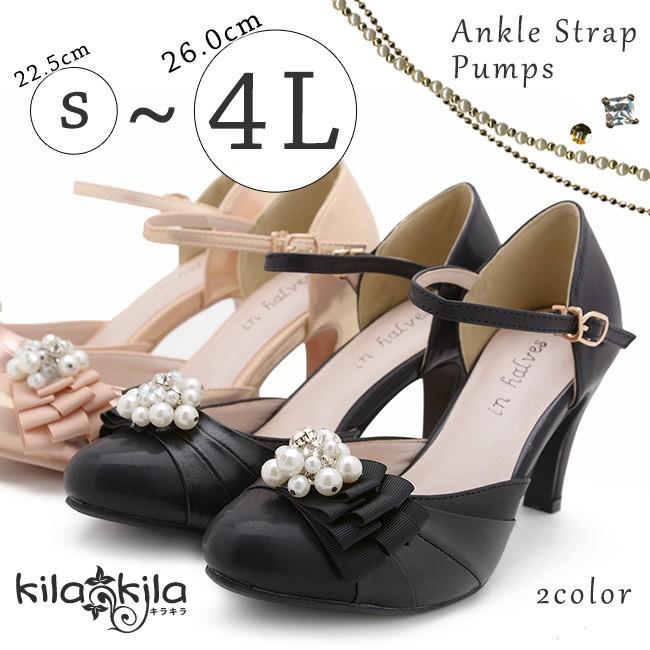 パンプス ハイヒール 結婚式 入学式 卒業式 パーティー 二次会 アンクルストラップ アーモンドトゥ レディース 靴 K10 レディース靴の店 Shop Kilakila 通販 Yahoo ショッピング