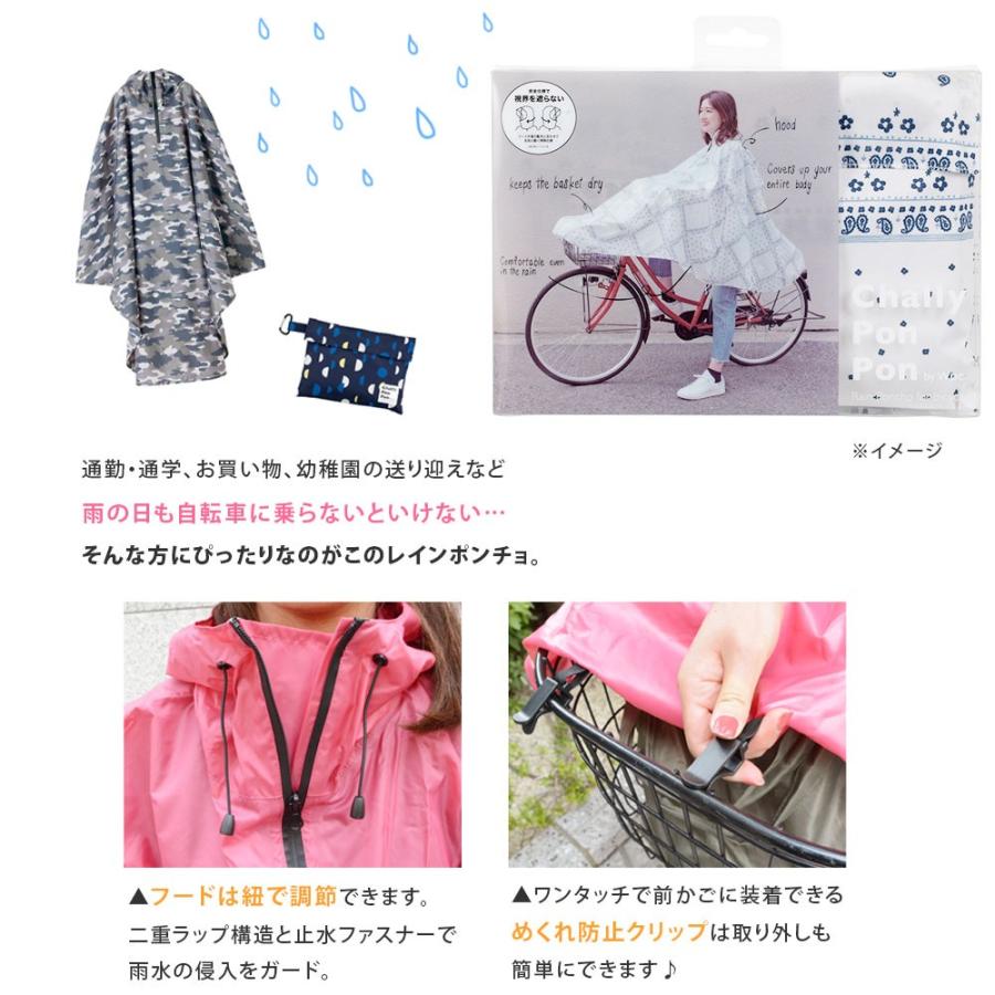 レインコート レディース 自転車用 自転車 通勤 通学 レインポンチョ 撥水 アウトドア 雨 雨具 雨合羽 かっぱ ユニセックス チャリーポンポン w.p.c ブルー 青｜kilakila｜18