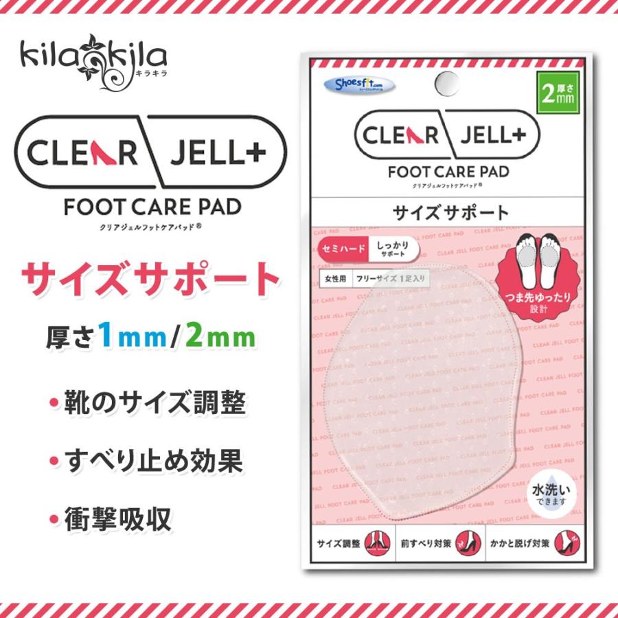 インソール 中敷き レディース フリーサイズ つま先 クリアジェル 前