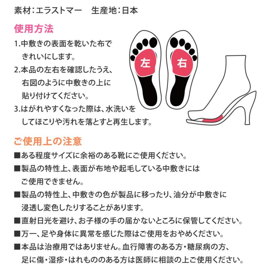 インソール 中敷き レディース フリーサイズ つま先 クリアジェル 前