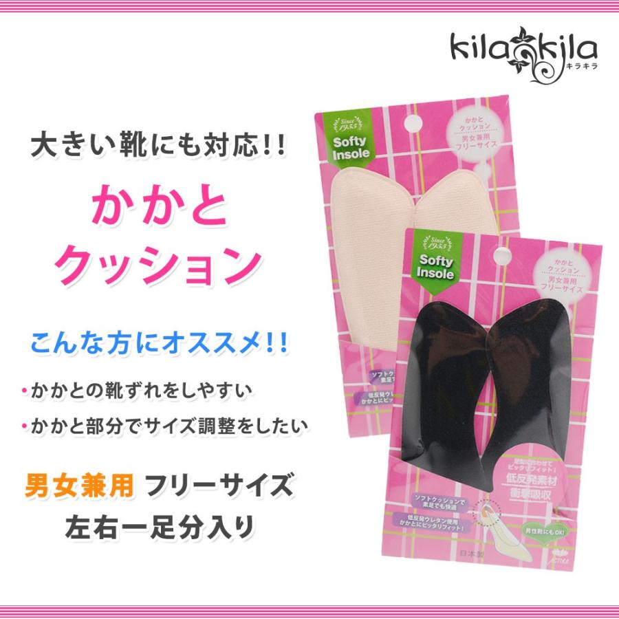 インソール かかと クッション 靴脱げ 靴擦れ 防止 衝撃吸収 レディース サイズ調整 男女兼用 フリーサイズ シューズケア 日本製 靴 K127 レディース靴の店 Shop Kilakila 通販 Yahoo ショッピング