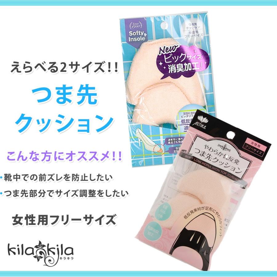 インソール 中敷き レディース つま先 クッション フリーサイズ 前滑り サイズ調整 消臭 低反発 衝撃吸収 通気性 痛くない シューズケア 靴 K127 レディース靴の店 Shop Kilakila 通販 Yahoo ショッピング