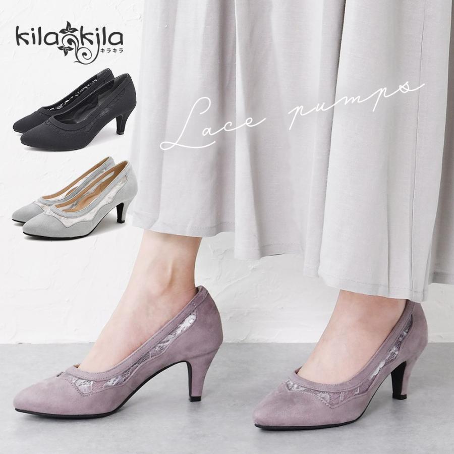 パンプス 痛くない 黒 ミドルヒール 歩きやすい ポインテッドトゥ 結婚式 パーティー 二次会 疲れにくい メッシュ レース きれいめ おしゃれ レディース 靴 K138 レディース靴の店 Shop Kilakila 通販 Yahoo ショッピング