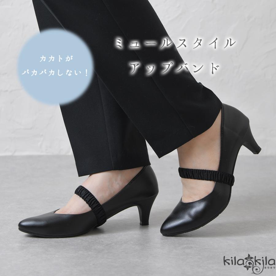 メール便可】パンプス バンド ミュール シューズ ゴム ベルト サイズ