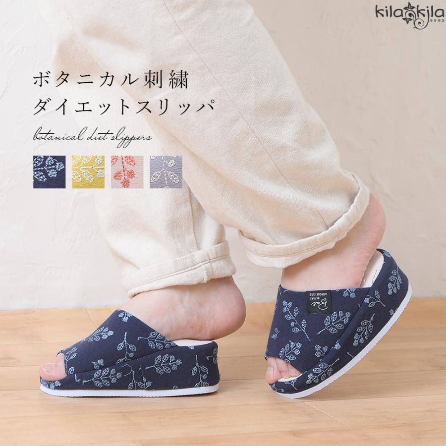 ダイエットスリッパ スリッパ ルームシューズ 室内履き ダイエット 引き締め 足 美脚 おうち時間 ナチュラル カジュアル 可愛い オシャレ K140 レディース靴の店 Shop Kilakila 通販 Yahoo ショッピング