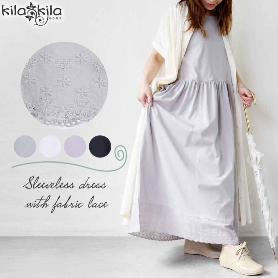 ワンピース 春 カジュアル ノースリーブ レース インナーワンピース ペチワンピース ペチコート 刺繍 ロング ゆったり ロング丈 マ マキシ丈 夏 レディース K140 レディース靴の店 Shop Kilakila 通販 Yahoo ショッピング