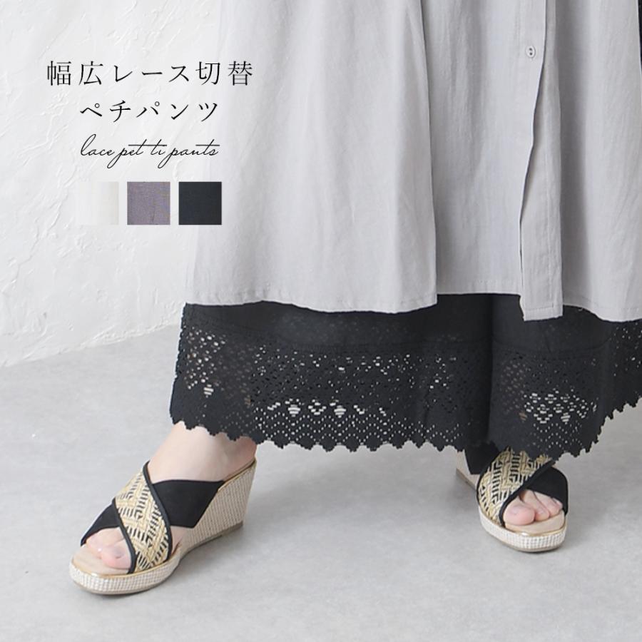 ペチコート パンツ ロング インナー 透けない レース ワンピース 重ね着 レイヤード 無地 ゆったり 大人 ナチュラル レディース 春 夏 K140 レディース靴の店 Shop Kilakila 通販 Yahoo ショッピング