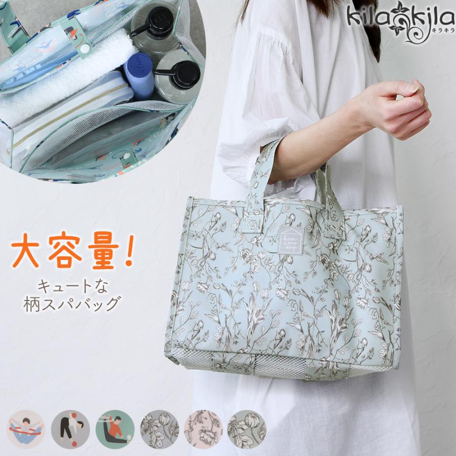 スパバッグ 温泉バッグ メッシュ トートバッグ おしゃれ ジム お風呂 シャワー 海 海水浴 水泳 ヨガ プール プールバッグ トラベル 旅行 花柄 防水 K140 レディース靴の店 Shop Kilakila 通販 Yahoo ショッピング