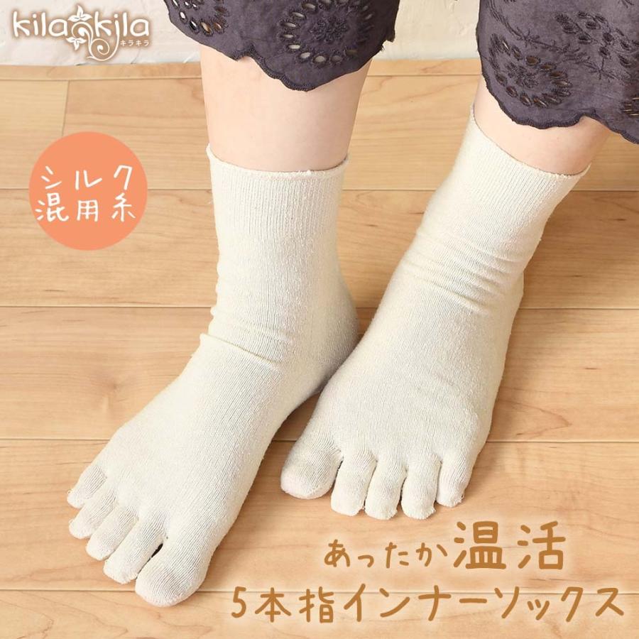 シルク 5本指 冷え取り 靴下 約22〜24cm レディース 通気性に シルク混素材の靴下 重ね履きに最適! 絹 インナー UVYcNWoaD3, レディースファッション - wrc.gov.sd シルク 5本指 冷え取り 靴下 約22〜24cm レディース 通気性に シルク混素材の靴下 重ね履きに最適! 絹 インナー UVYcNWoaD3, レディースファッション - wrc.gov.sd
