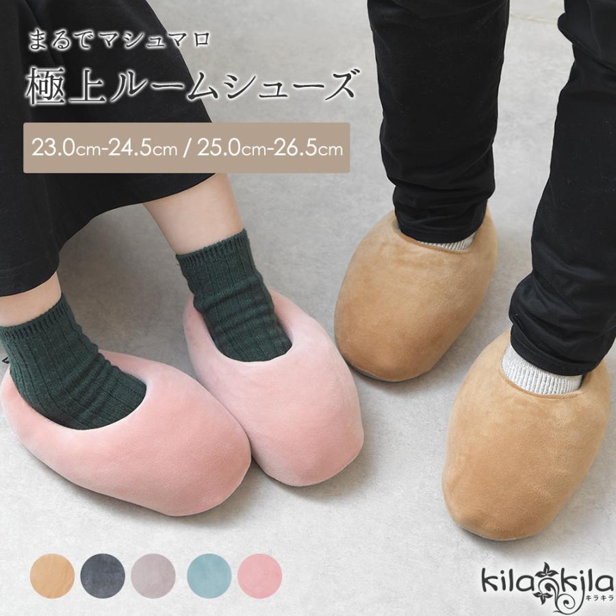 スリッパ 暖かい ルームシューズ もこもこ もちもち マシュマロ