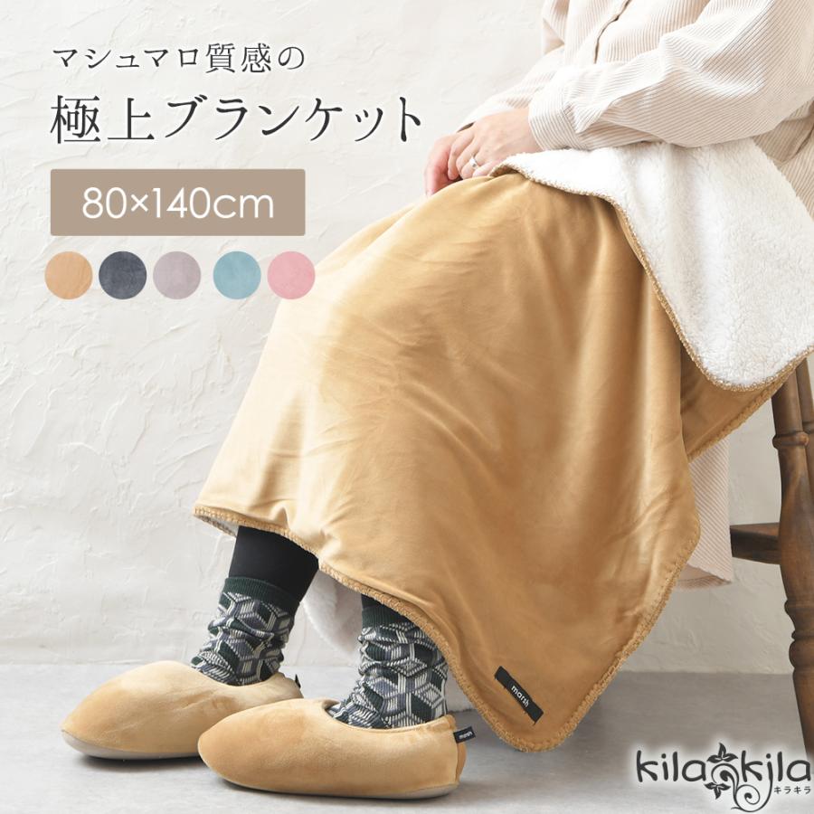 ブランケット ひざ掛け 大判 おしゃれ 可愛い スローケット もこもこ