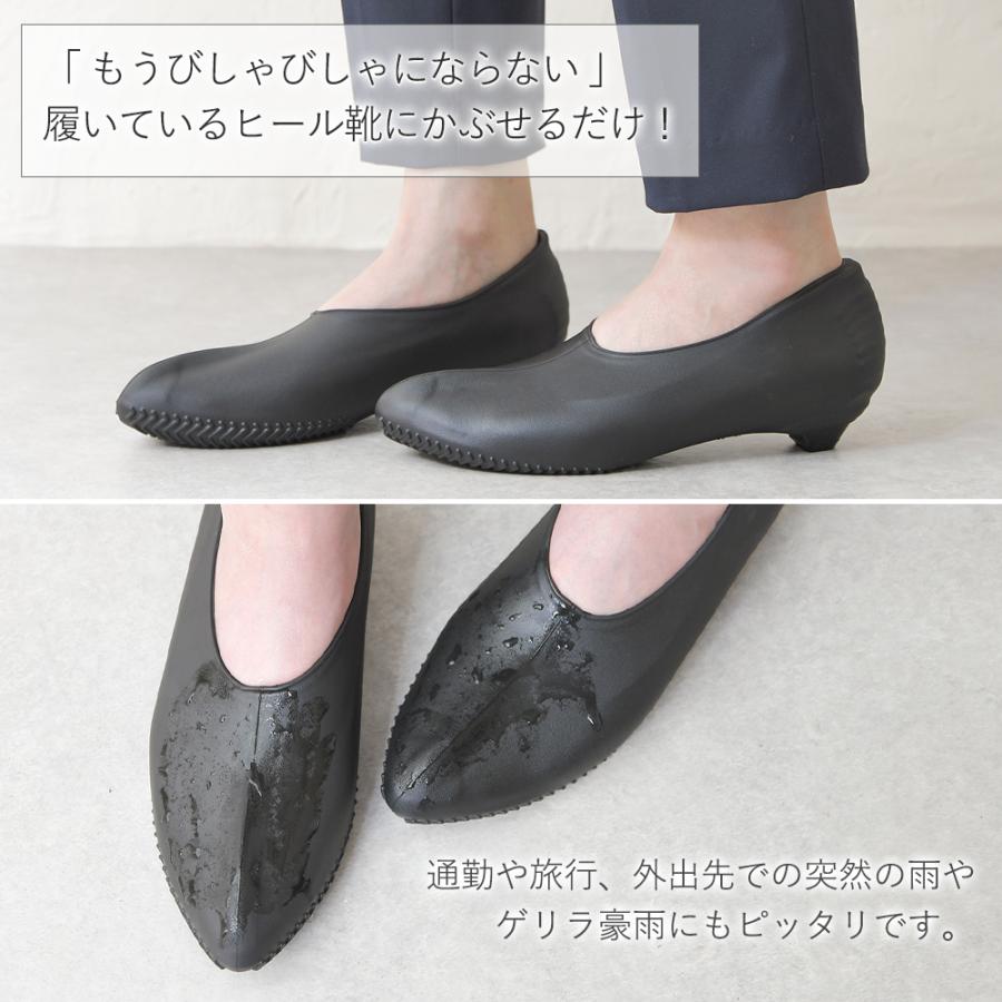 メール便可】レインシューズカバー 防水 雨 ゴム ヒール靴カバー