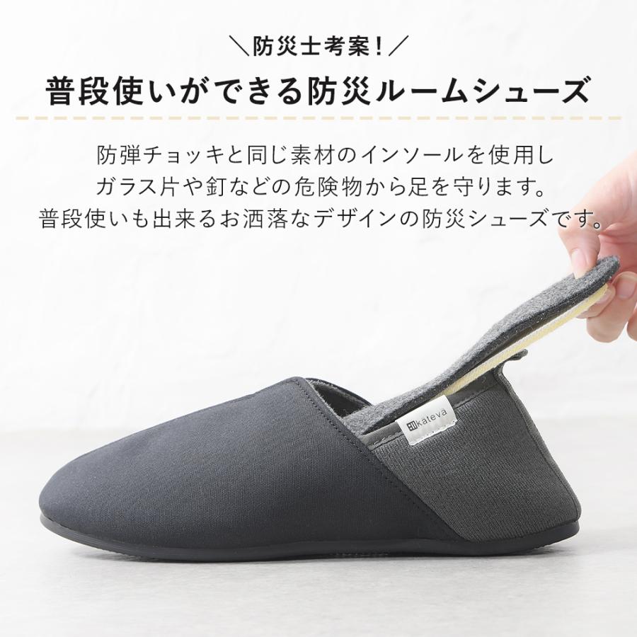 防災 ルームシューズ 防災スリッパ 防災シューズ レディース メンズ