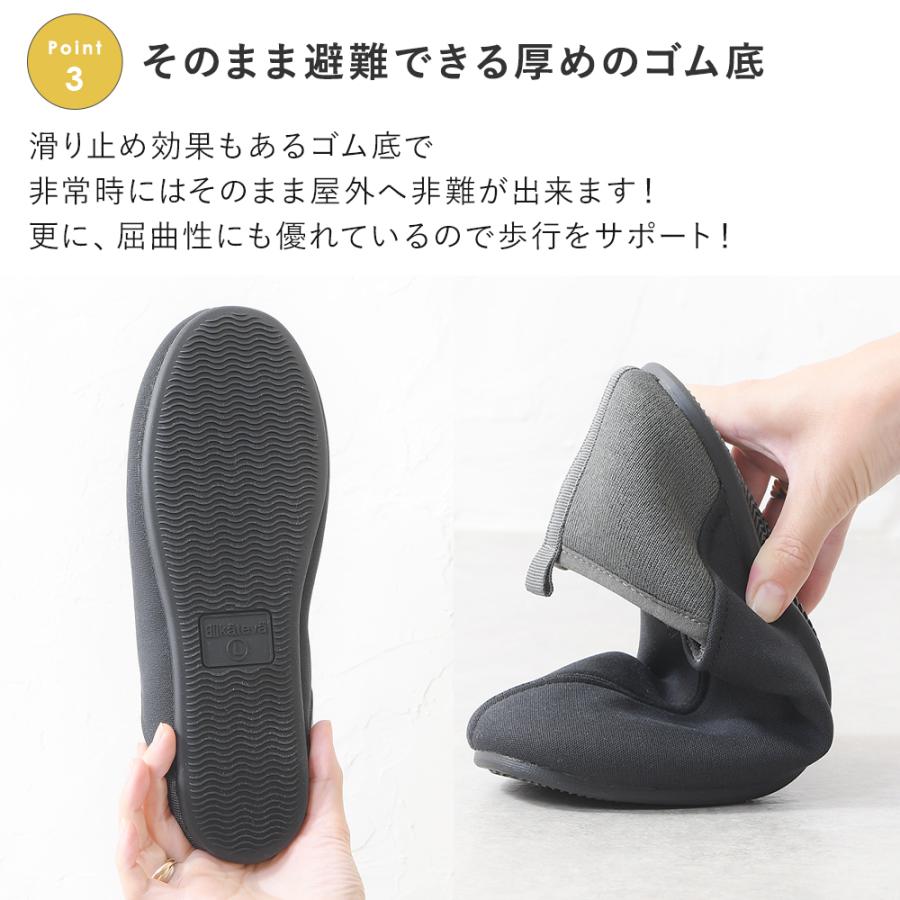 防災 ルームシューズ 防災スリッパ 防災シューズ レディース メンズ