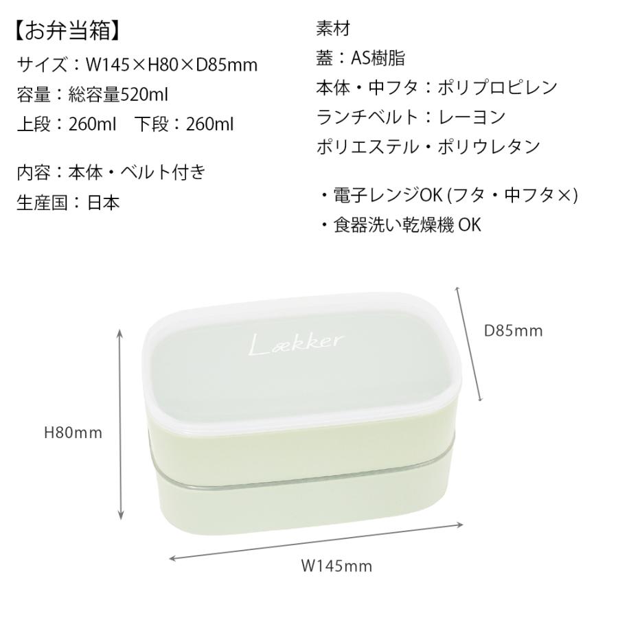 ランチボックス セット おしゃれ お弁当箱 二段 電子レンジ対応