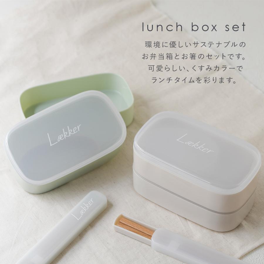 ランチボックス セット おしゃれ お弁当箱 二段 電子レンジ対応