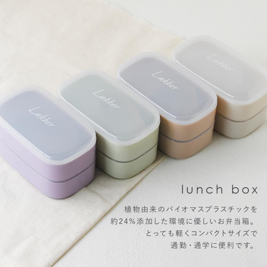 ランチボックス セット おしゃれ お弁当箱 二段 電子レンジ対応