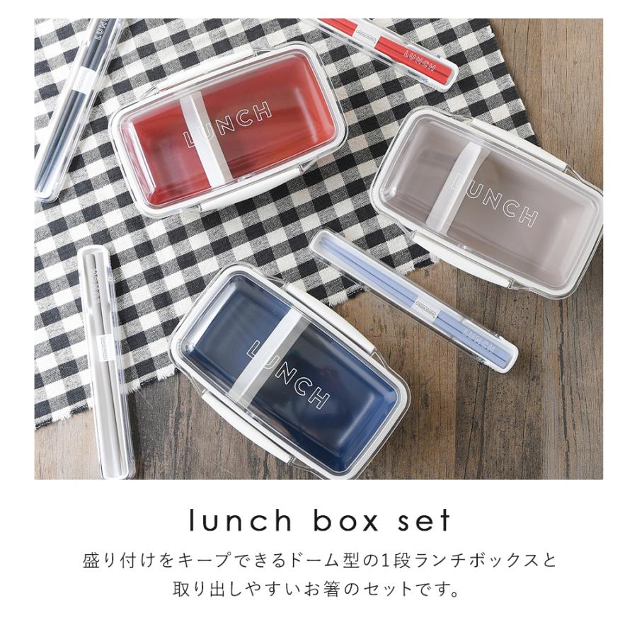 ランチボックス セット おしゃれ お弁当箱 一段 長方形 電子レンジ対応