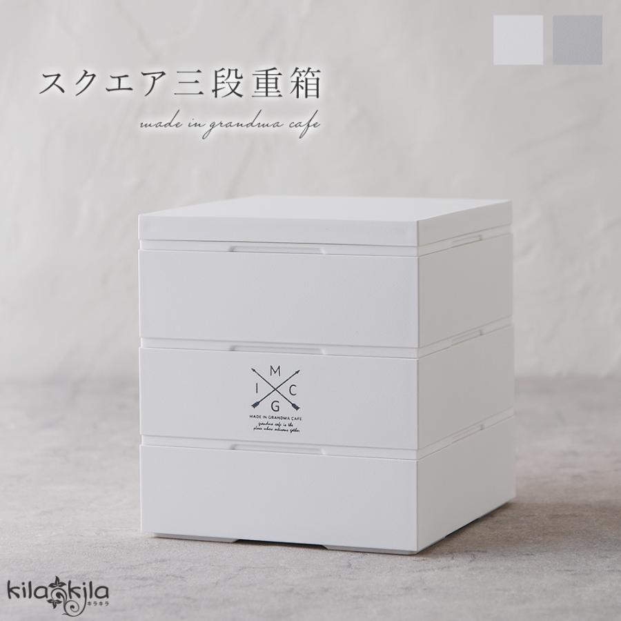 重箱 3段 スクエア シール中蓋付き お重箱 日本製 国産 運動会