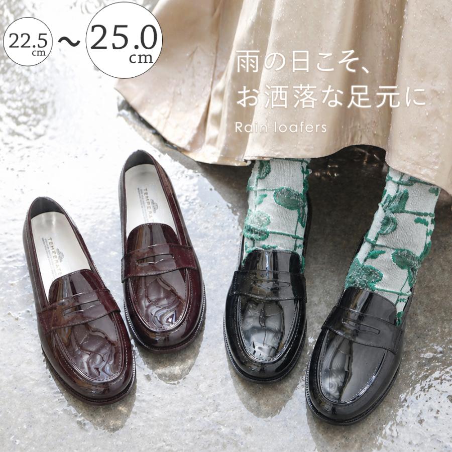 TEMPERATE（テンパレイト） レインシューズ レディース ローファー