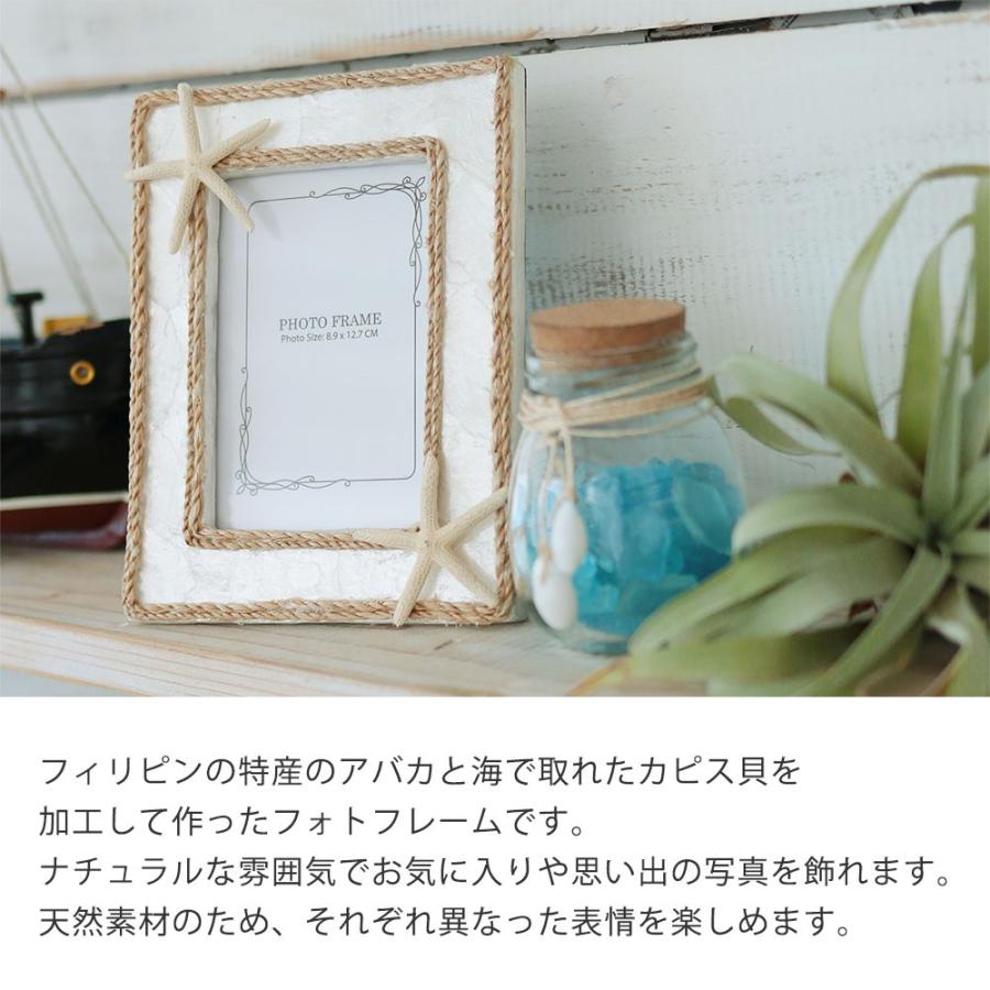 フォトフレーム 写真立て おしゃれ ギフト お祝い ウェディング 誕生日 結婚祝い インテリア プレゼント スターフィッシュ 雑貨 小物 おうち時間 K26 1015 レディース靴の店 Shop Kilakila 通販 Yahoo ショッピング