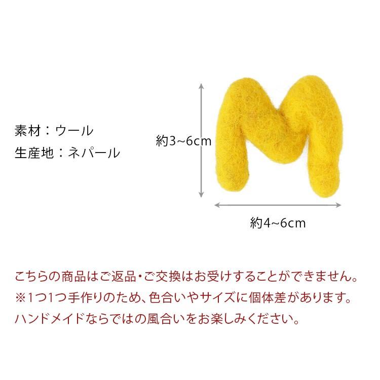 ピンバッジ ブローチ フェルト かわいい イニシャル アルファベット