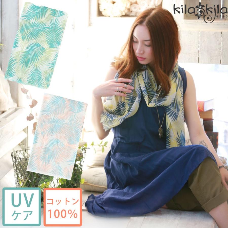 ストール uv対策 夏 紫外線対策 ショール コットン100% リゾート