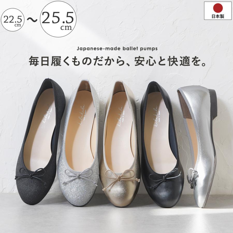 パンプス ローヒール バレエシューズ リボン 痛くない 歩きやすい
